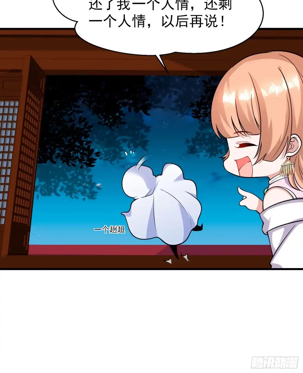 降神战纪 第49话 你的要求，是在玩火！ 第12页