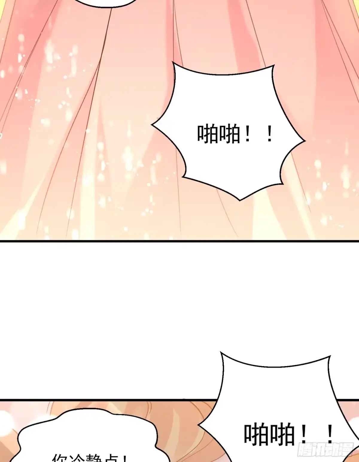 降神战纪 第49话 你的要求，是在玩火！ 第28页