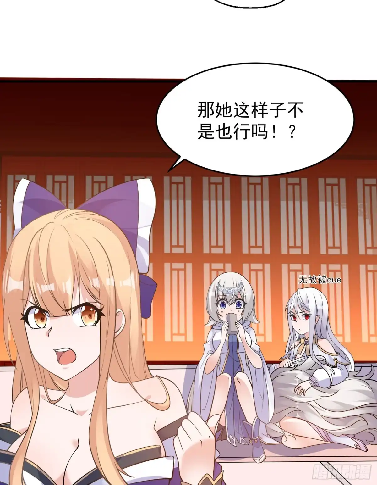 降神战纪 第49话 你的要求，是在玩火！ 第22页