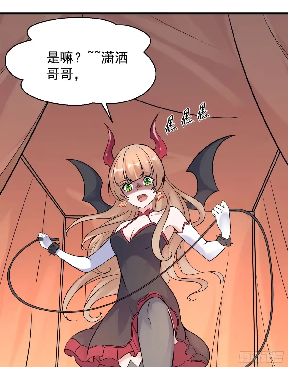 降神战纪 第49话 你的要求，是在玩火！ 第31页