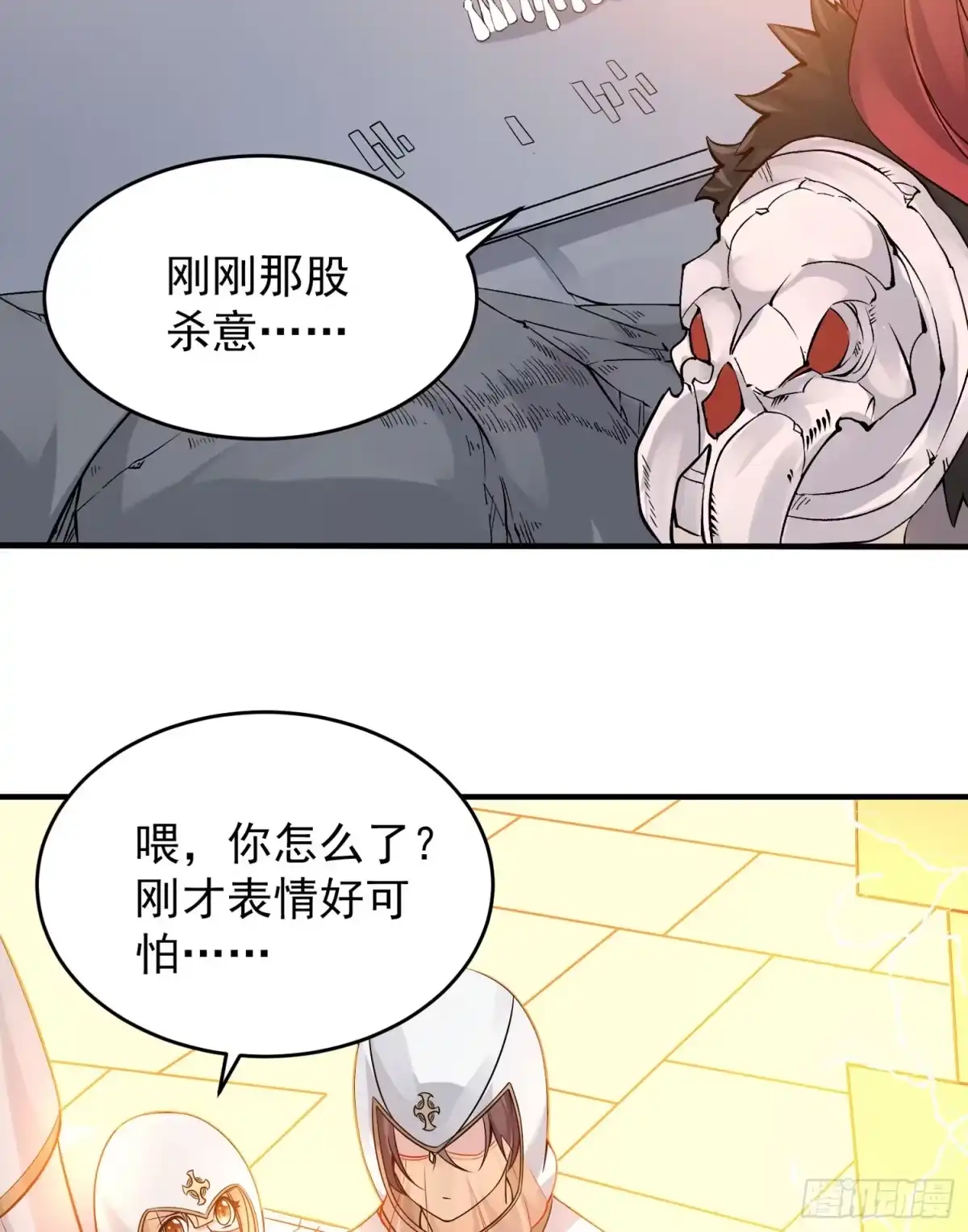 降神战纪 第50话 你眼睛往哪里看呢？！ 第10页
