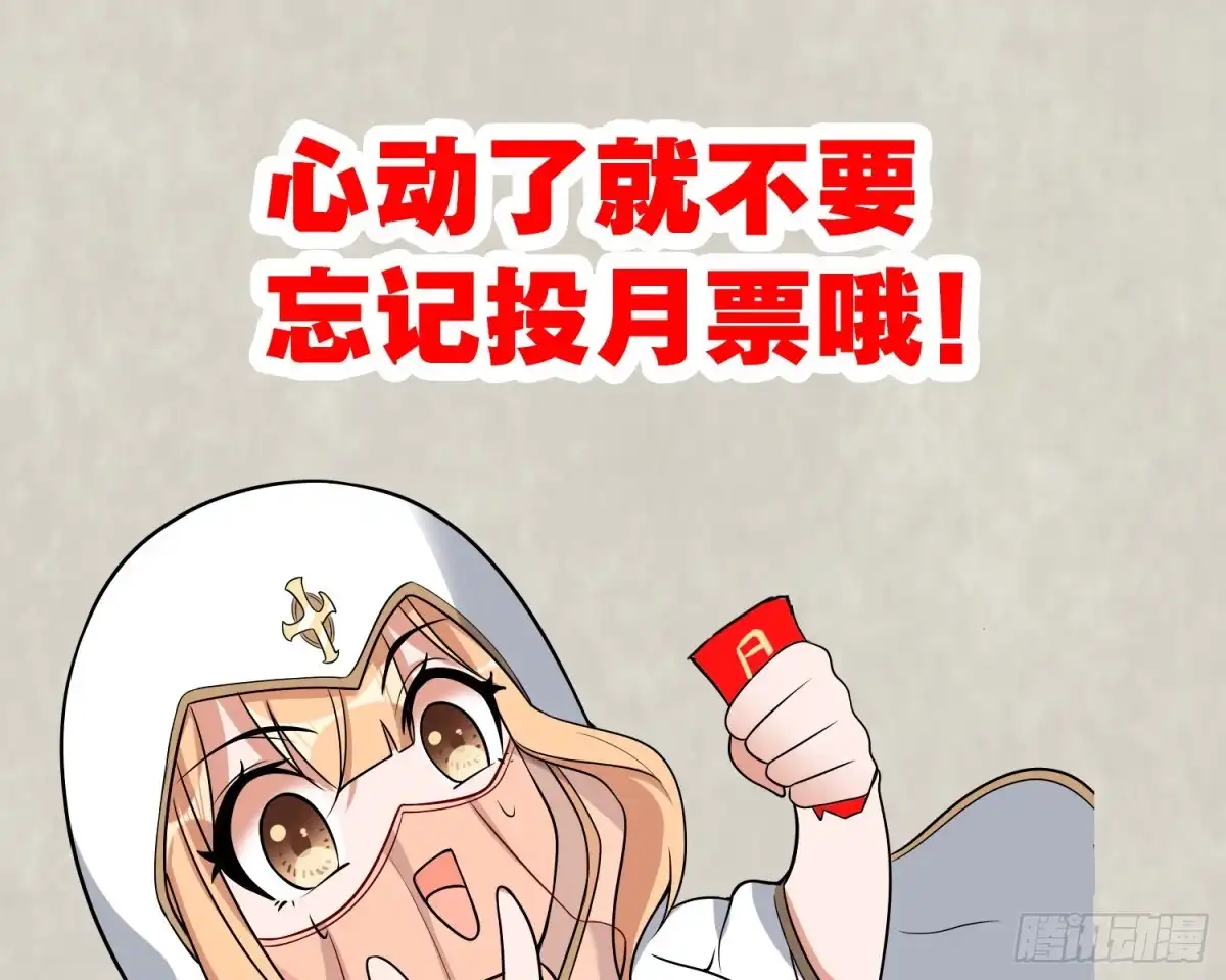 降神战纪 第50话 你眼睛往哪里看呢？！ 第54页