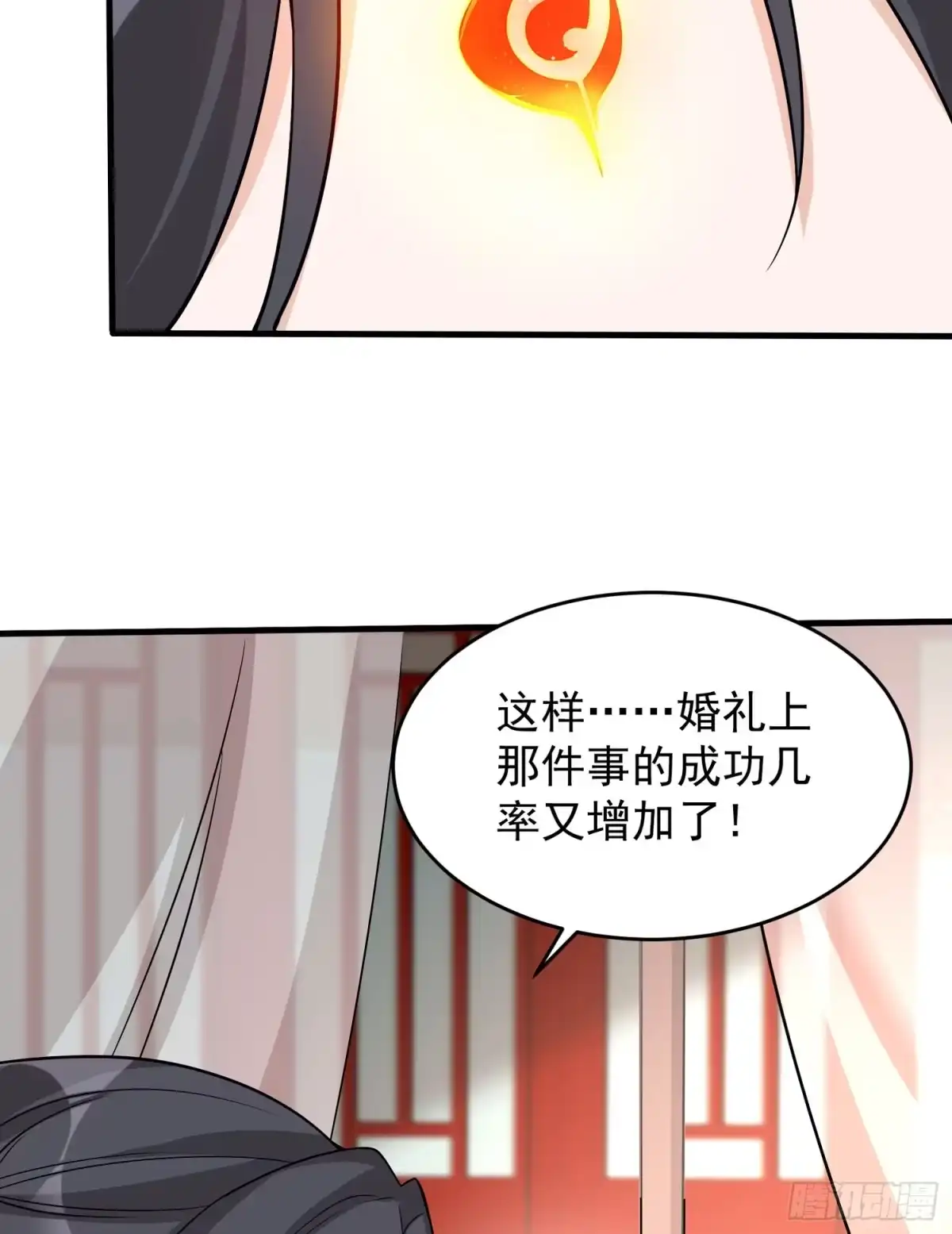 降神战纪 第50话 你眼睛往哪里看呢？！ 第47页