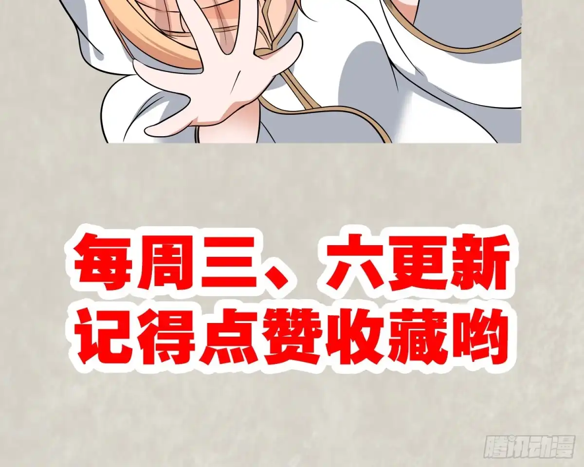 降神战纪 第50话 你眼睛往哪里看呢？！ 第55页