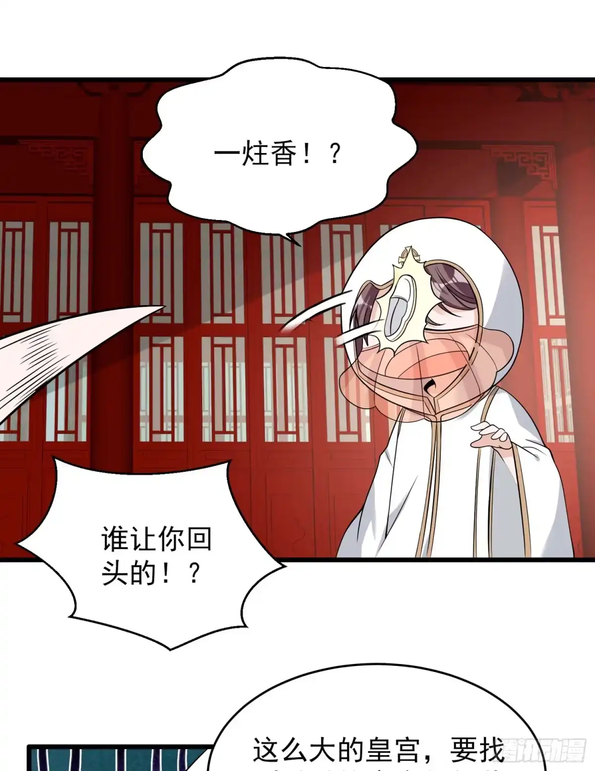 降神战纪 第50话 你眼睛往哪里看呢？！ 第36页