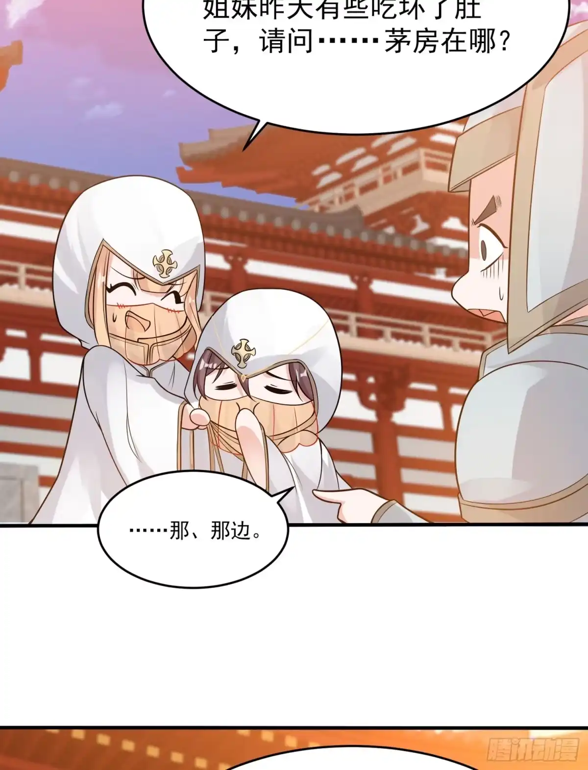 降神战纪 第50话 你眼睛往哪里看呢？！ 第20页