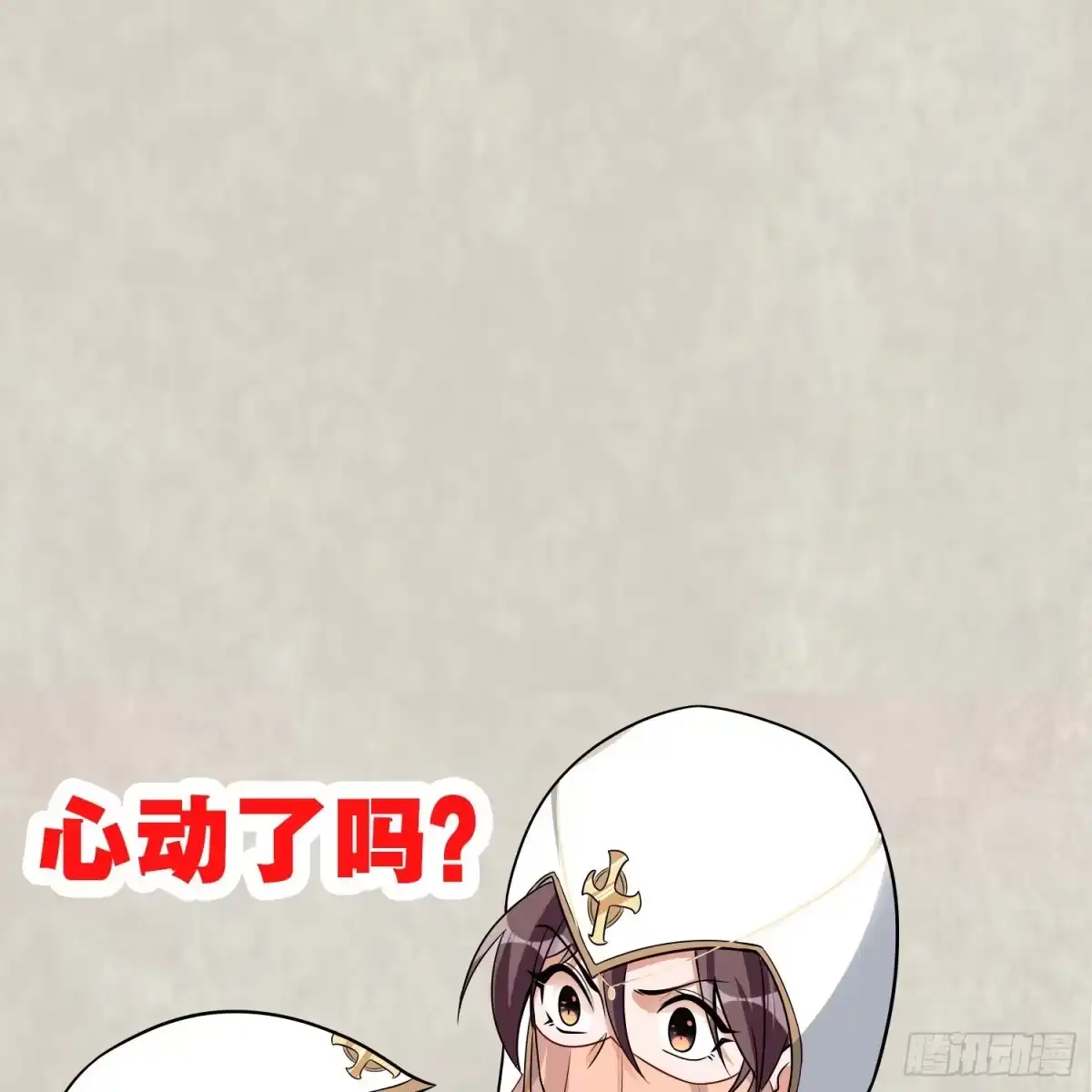 降神战纪 第50话 你眼睛往哪里看呢？！ 第51页