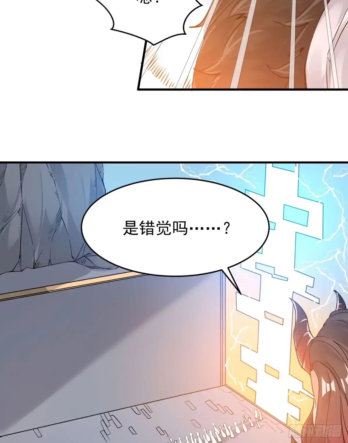降神战纪 第50话 你眼睛往哪里看呢？！ 第9页
