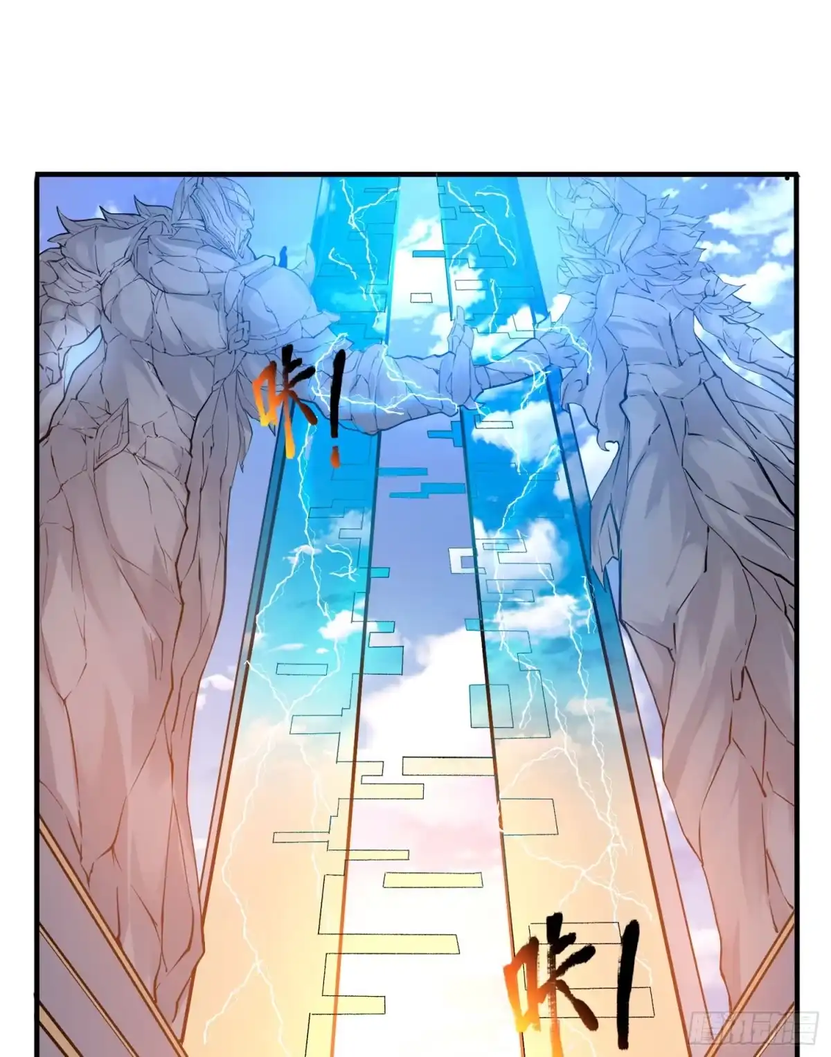 降神战纪 第50话 你眼睛往哪里看呢？！ 第6页