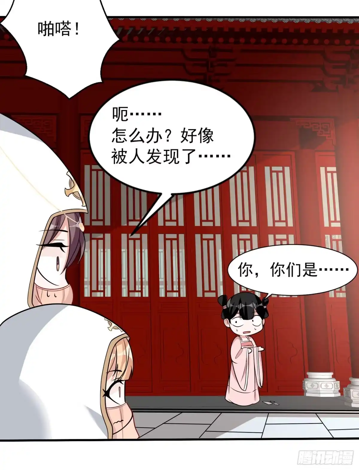降神战纪 第50话 你眼睛往哪里看呢？！ 第31页