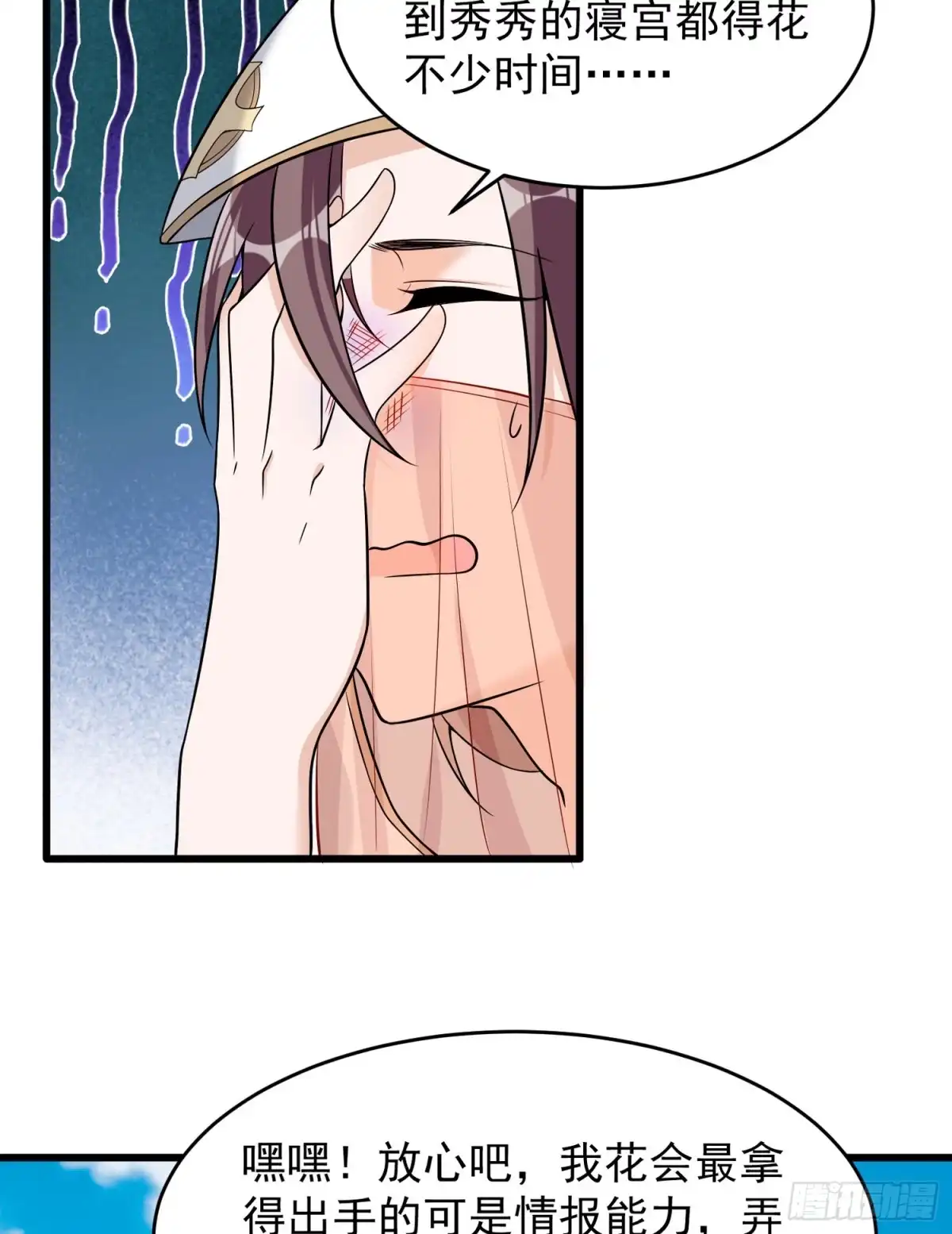 降神战纪 第50话 你眼睛往哪里看呢？！ 第37页