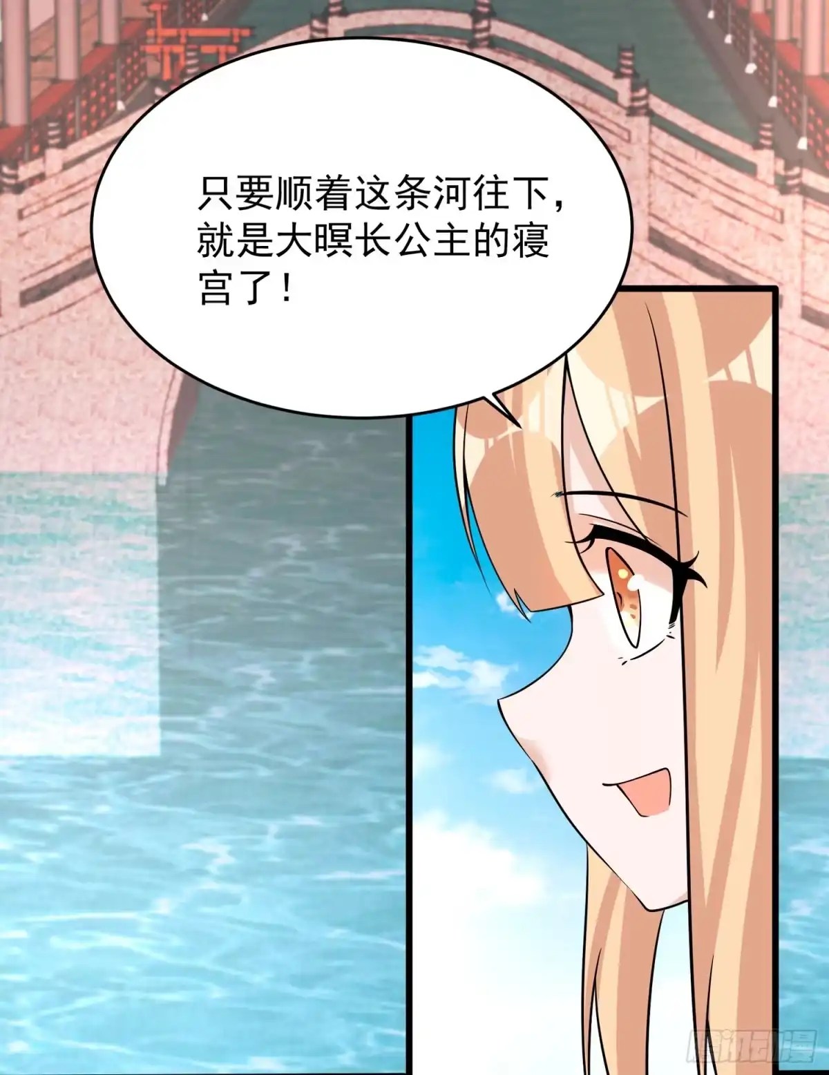 降神战纪 第50话 你眼睛往哪里看呢？！ 第40页
