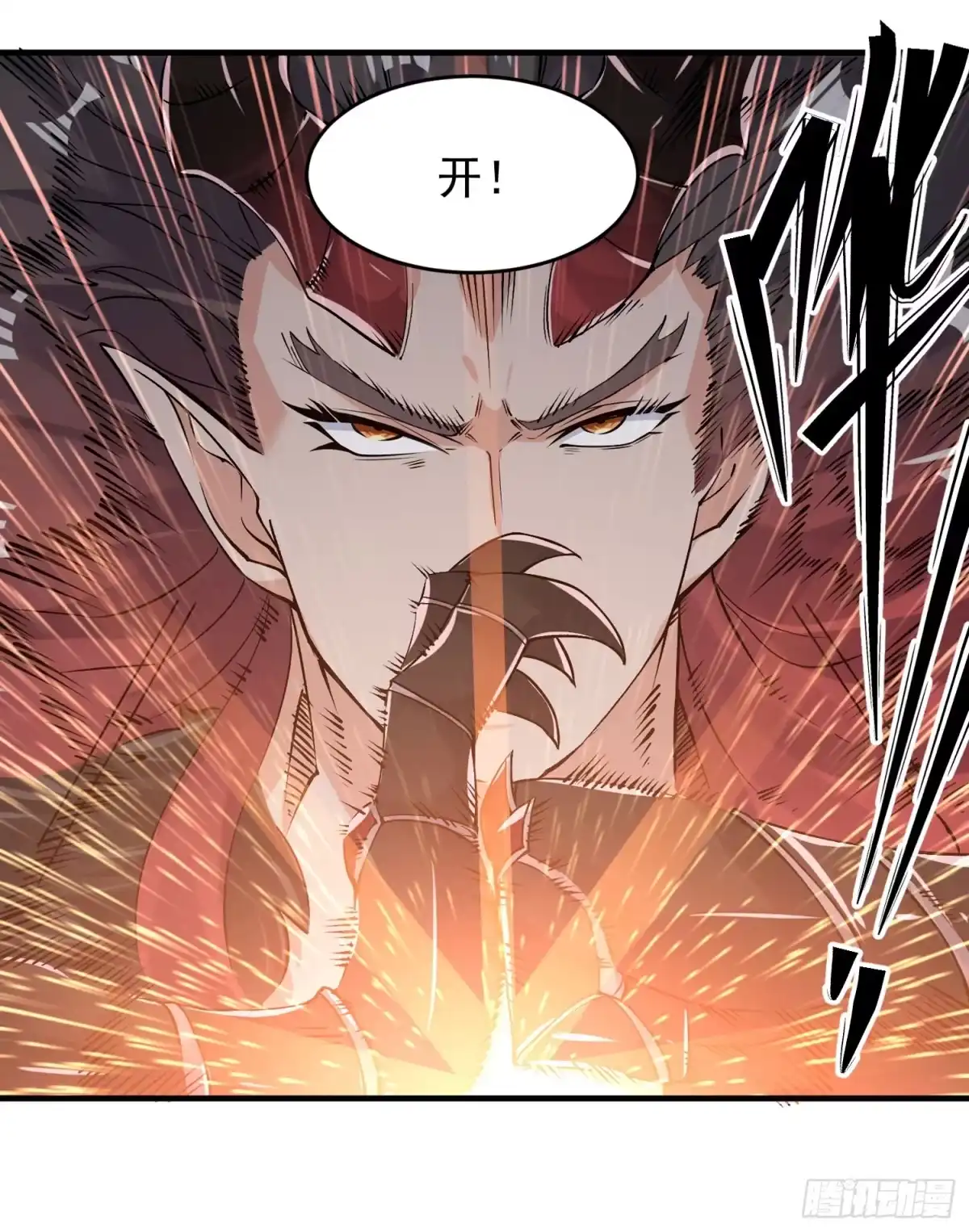 降神战纪 第50话 你眼睛往哪里看呢？！ 第5页