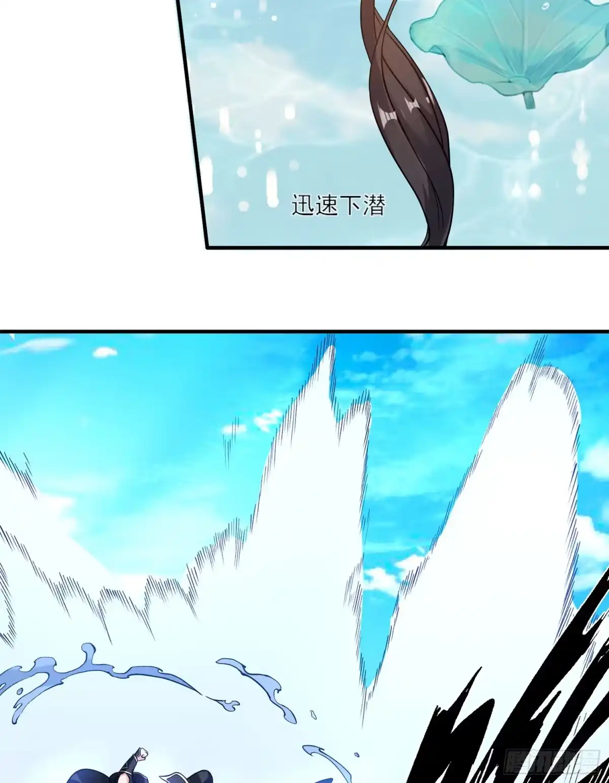 降神战纪 第51话 秀秀的秘密 第9页