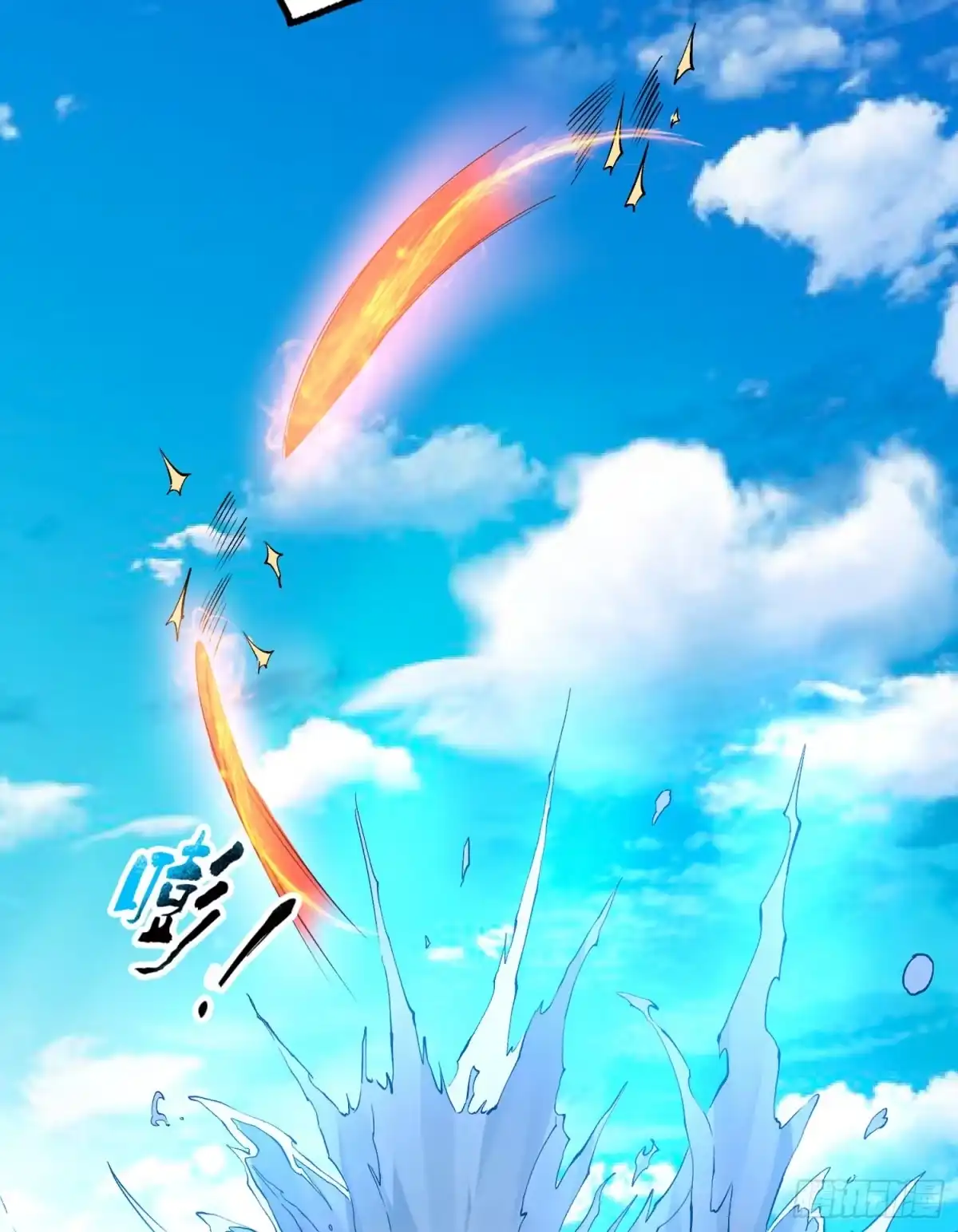 降神战纪 第51话 秀秀的秘密 第13页