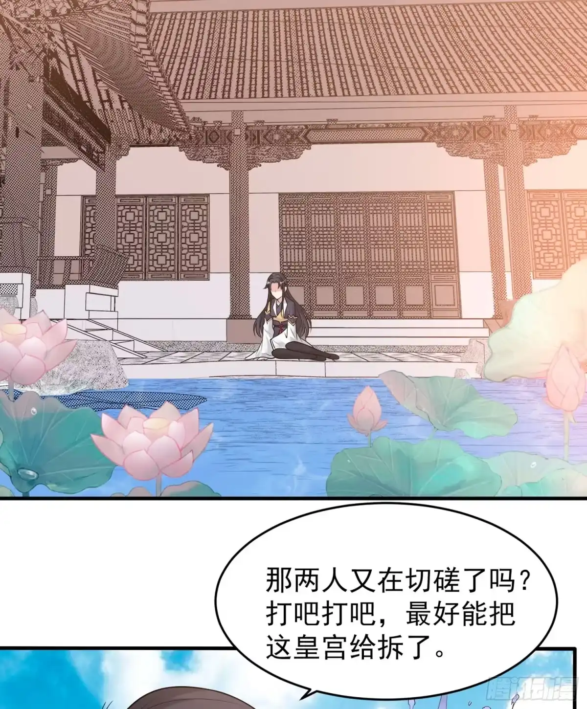 降神战纪 第51话 秀秀的秘密 第17页