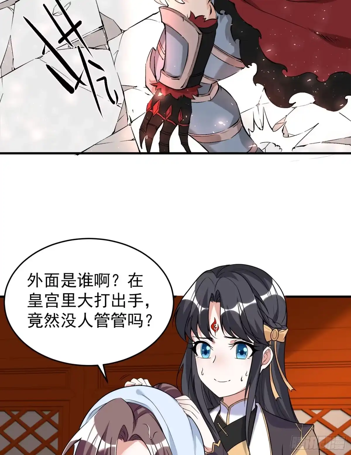 降神战纪 第51话 秀秀的秘密 第44页