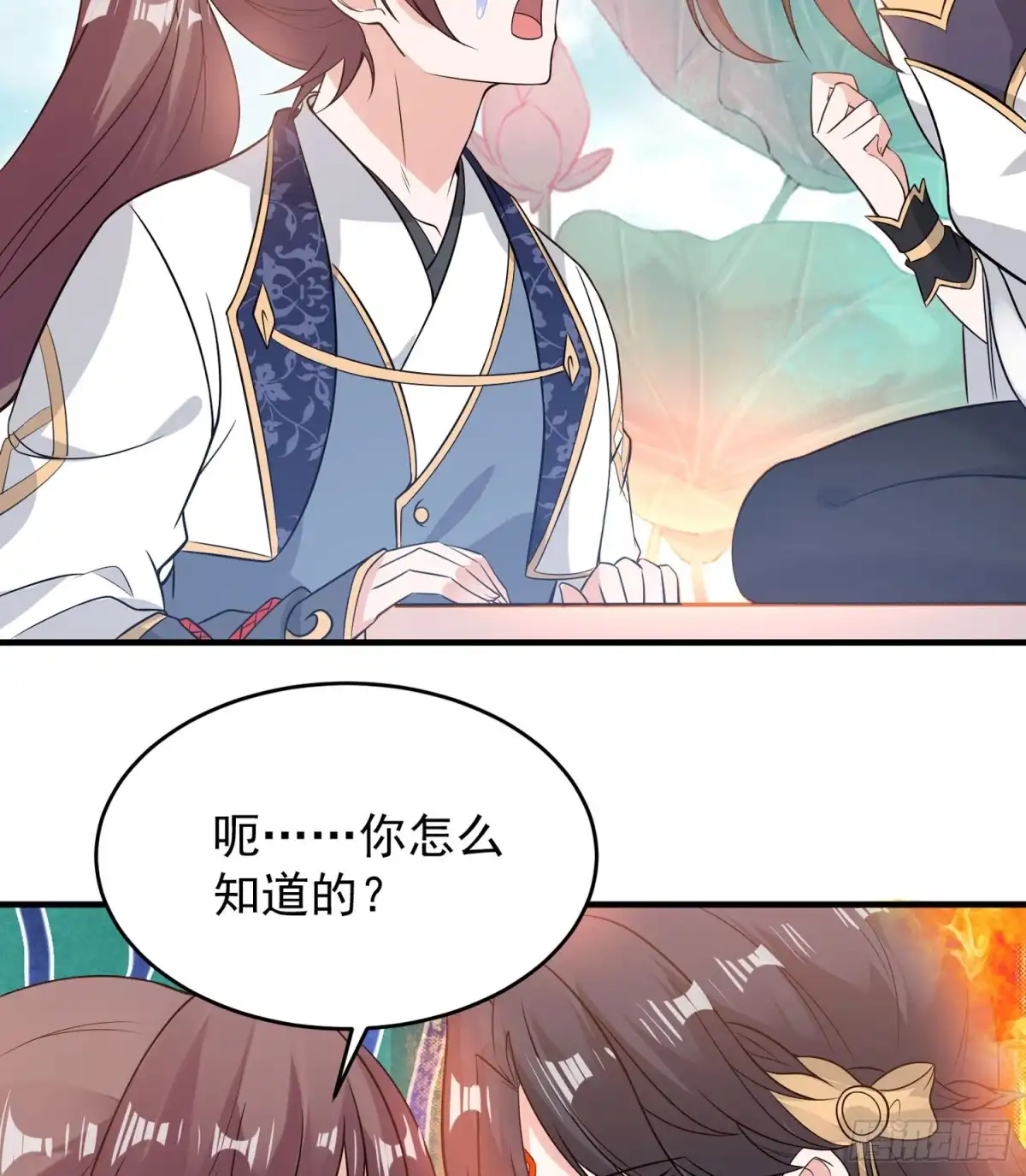 降神战纪 第51话 秀秀的秘密 第28页