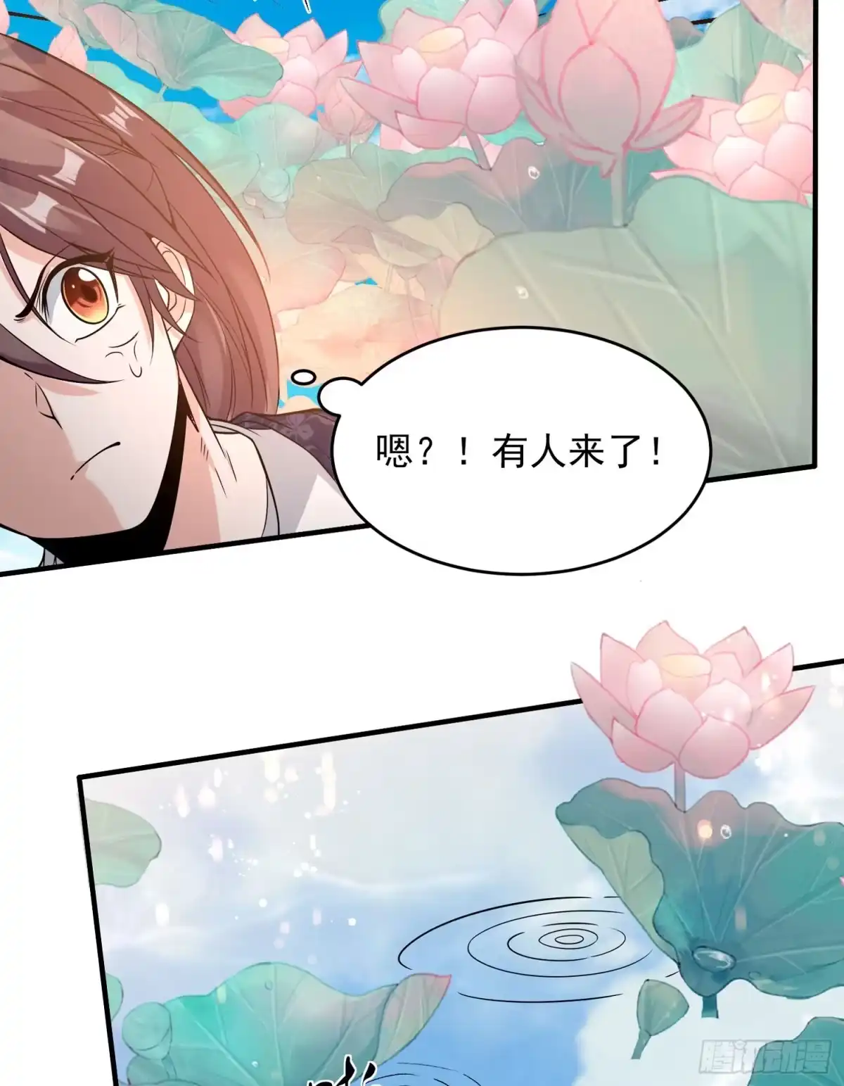 降神战纪 第51话 秀秀的秘密 第7页