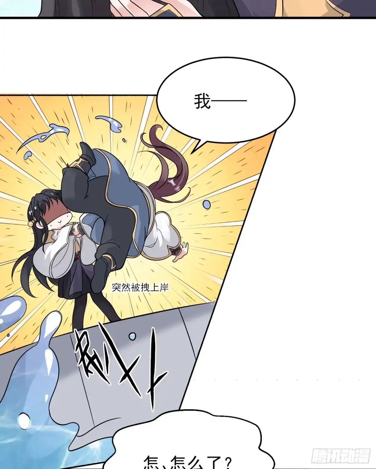 降神战纪 第51话 秀秀的秘密 第35页