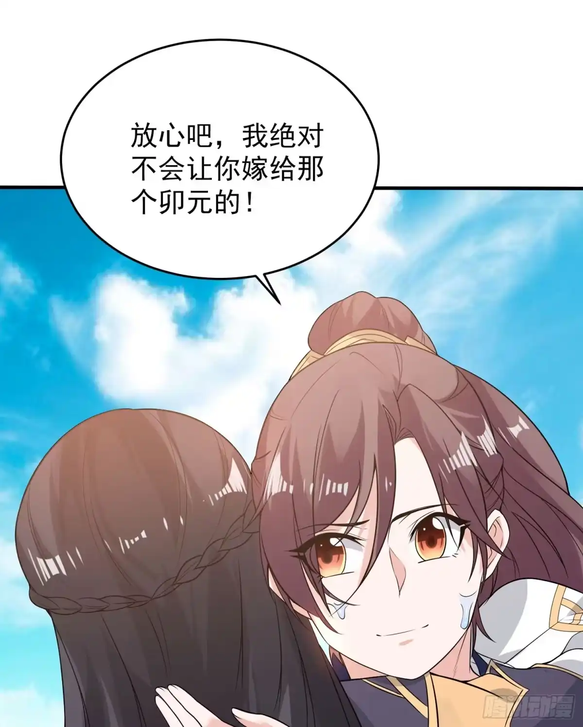 降神战纪 第51话 秀秀的秘密 第34页