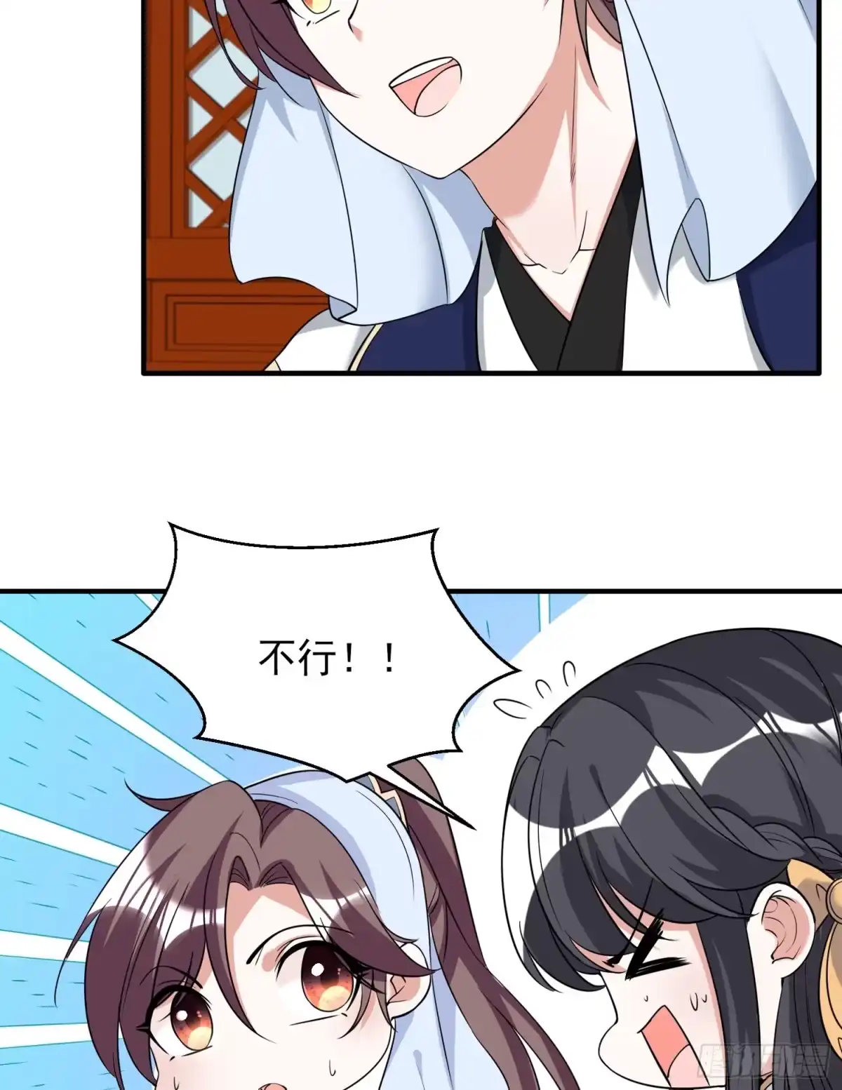 降神战纪 第51话 秀秀的秘密 第46页