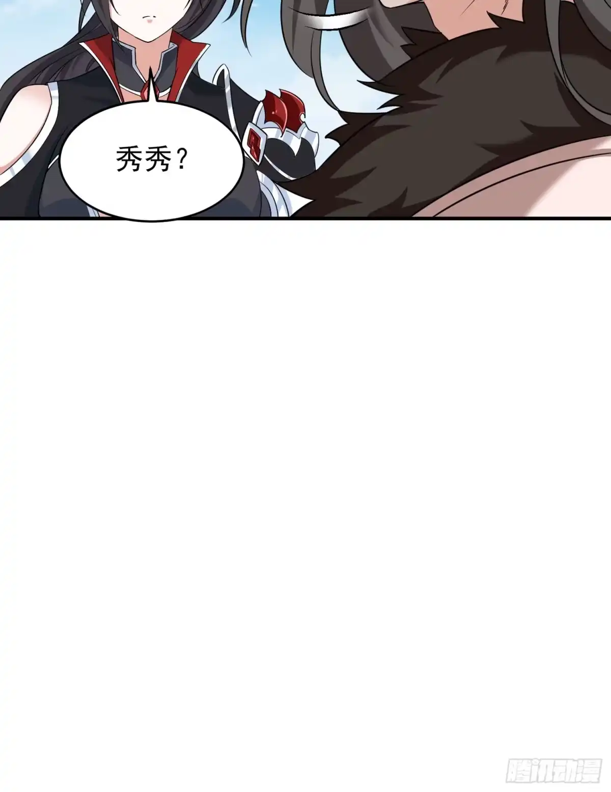 降神战纪 第51话 秀秀的秘密 第48页