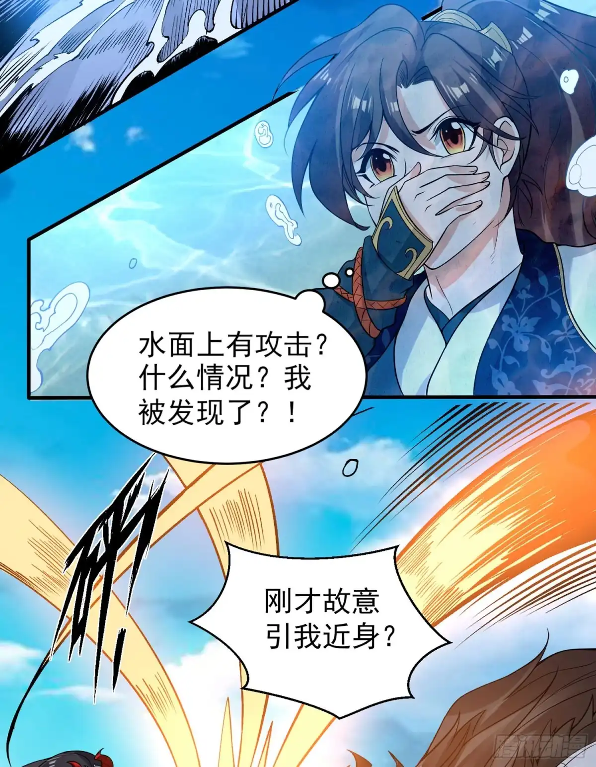 降神战纪 第51话 秀秀的秘密 第11页