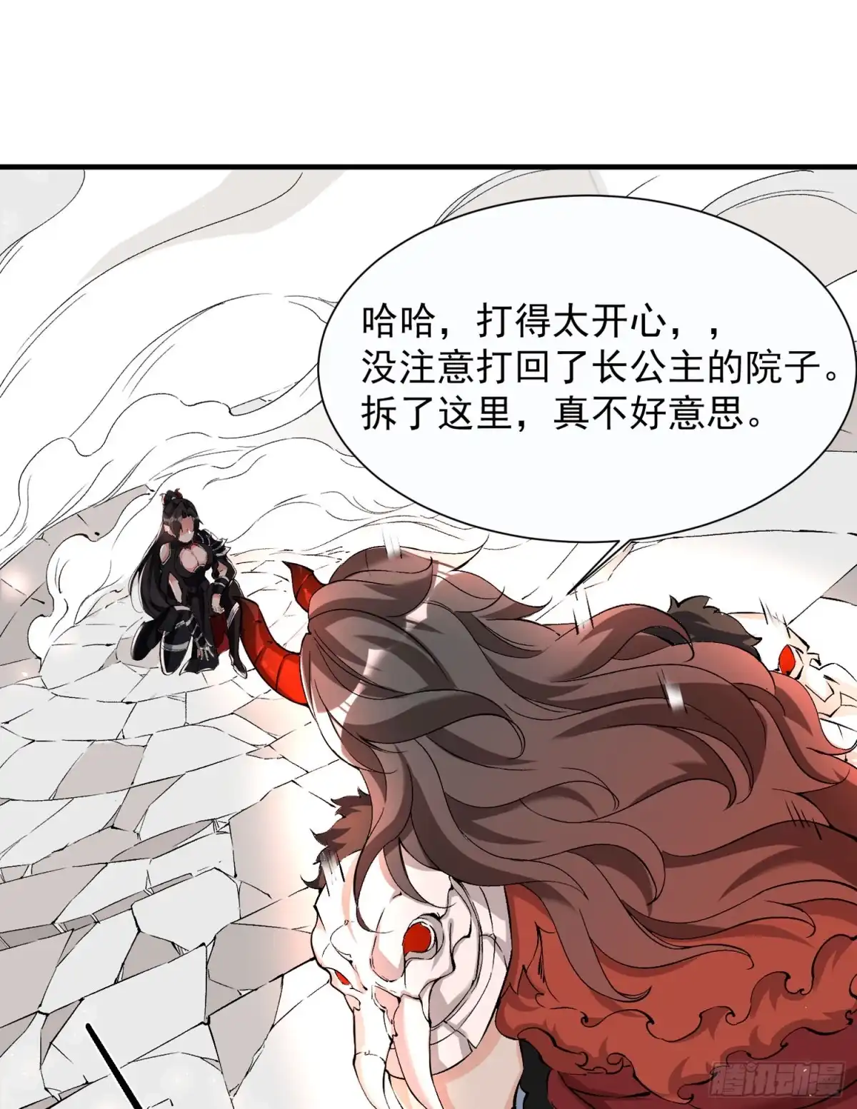 降神战纪 第51话 秀秀的秘密 第43页