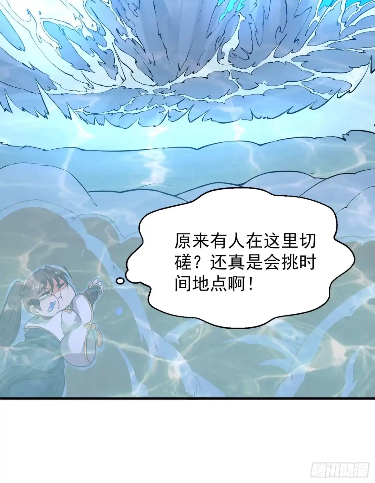 降神战纪 第51话 秀秀的秘密 第14页