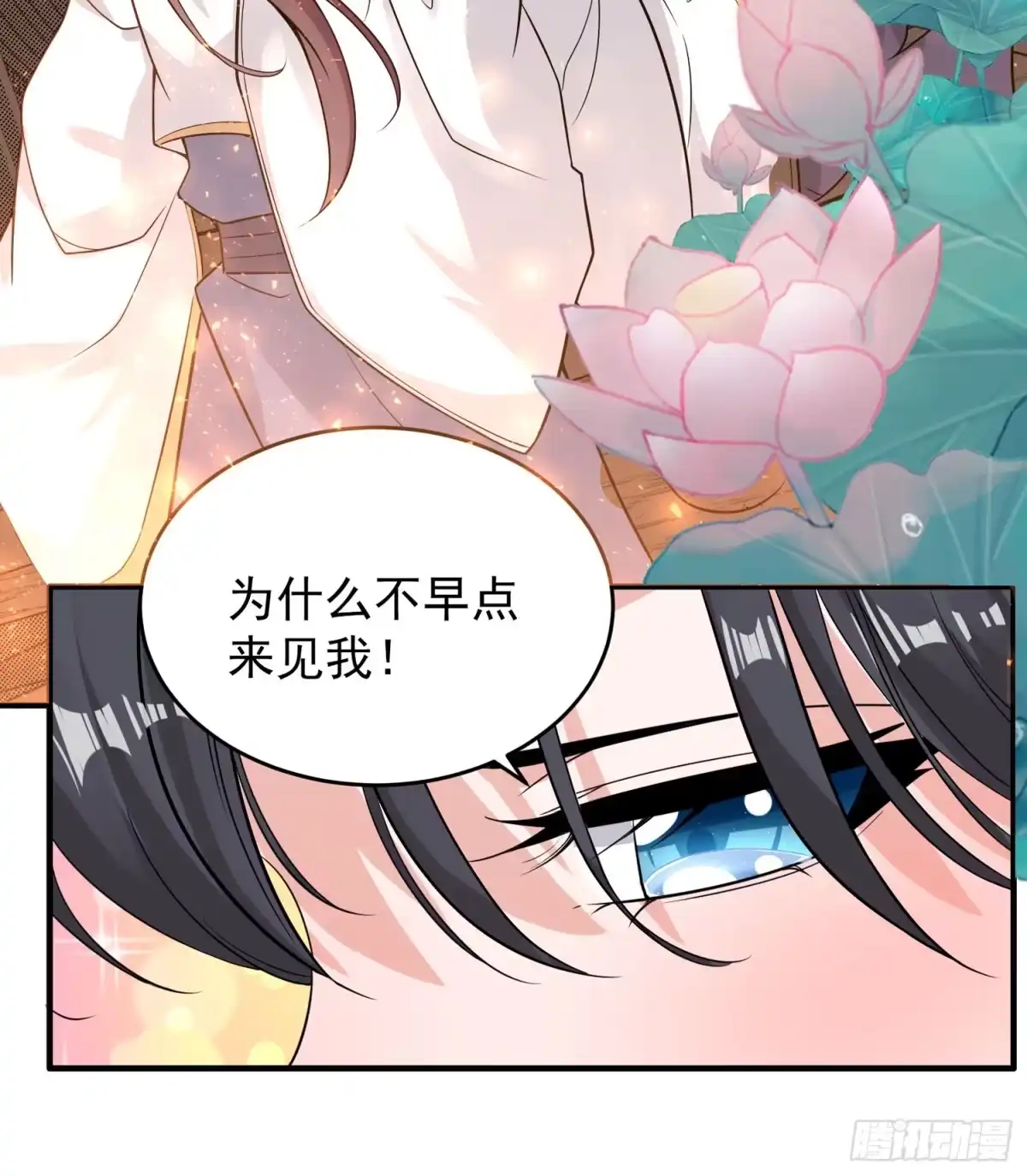 降神战纪 第51话 秀秀的秘密 第33页