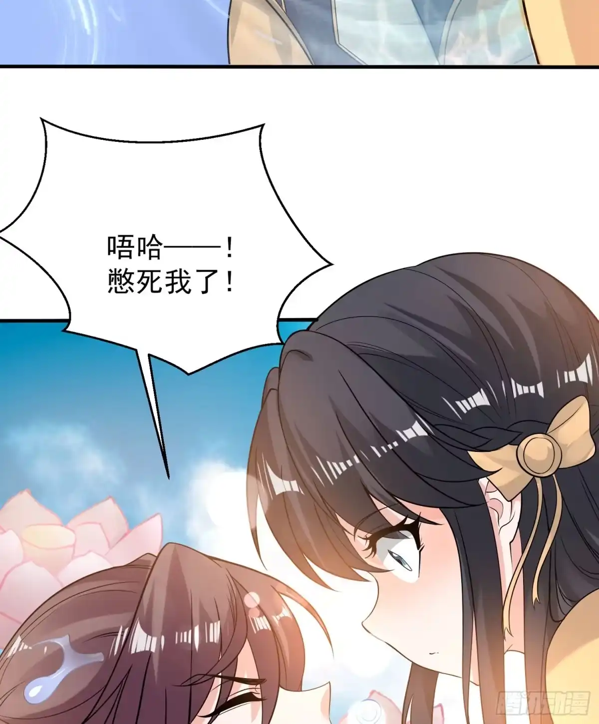 降神战纪 第51话 秀秀的秘密 第21页