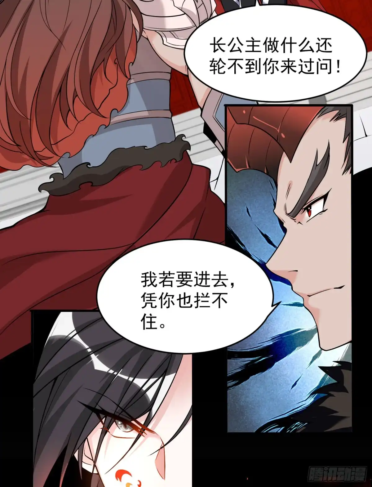 降神战纪 第52话 男人间的对话 第5页