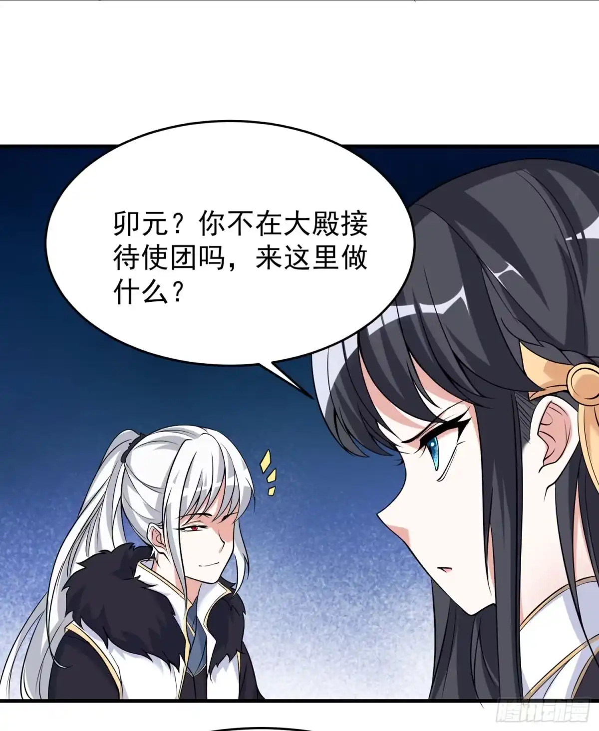 降神战纪 第52话 男人间的对话 第22页