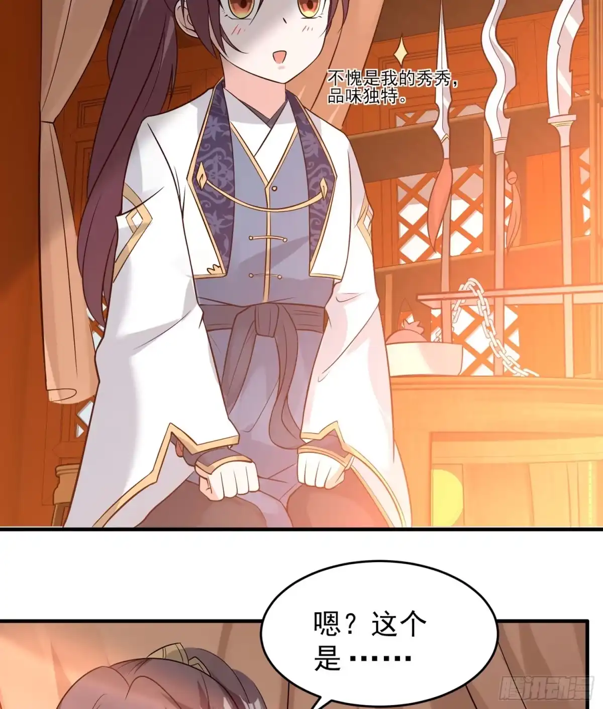 降神战纪 第52话 男人间的对话 第28页