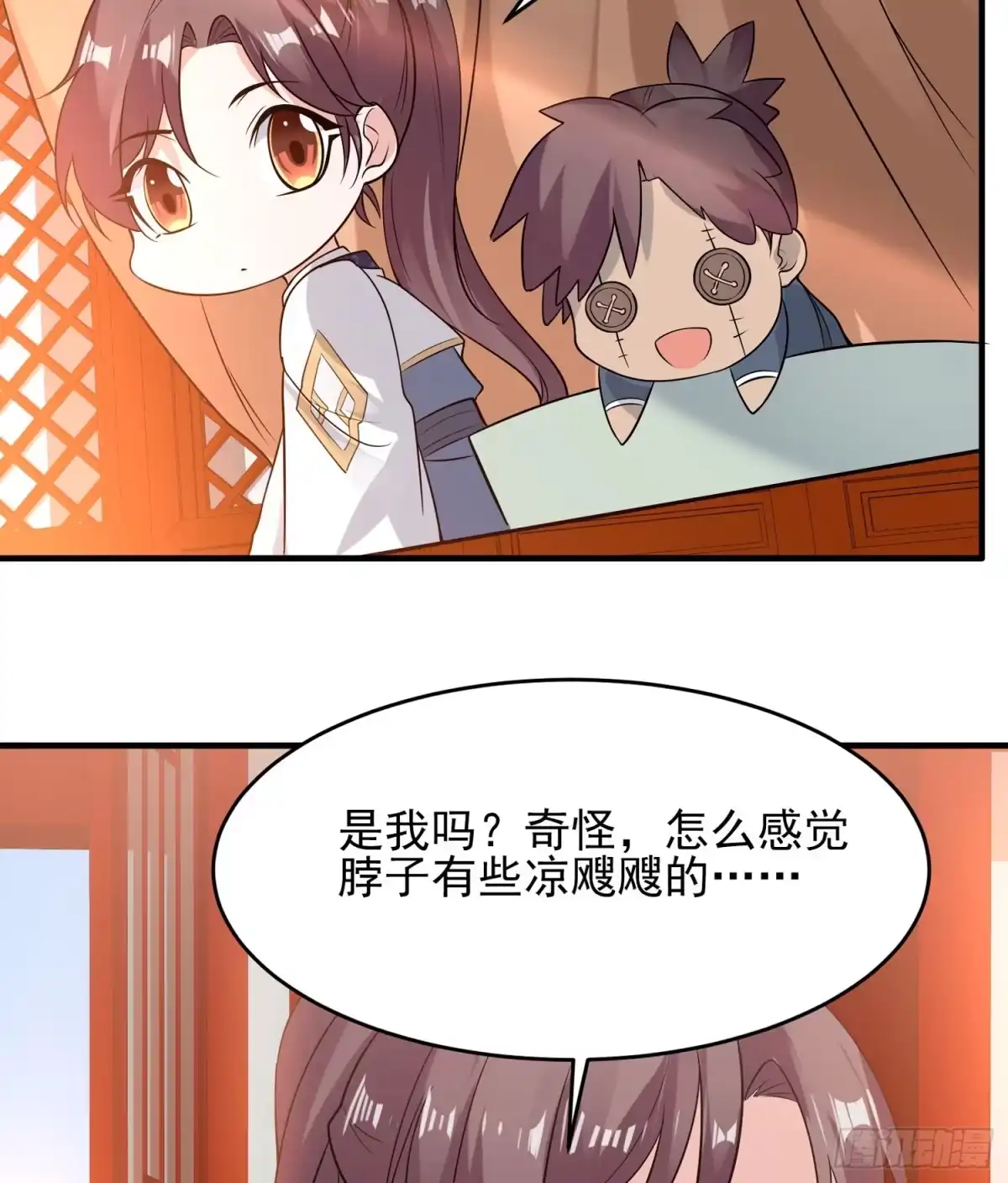 降神战纪 第52话 男人间的对话 第29页