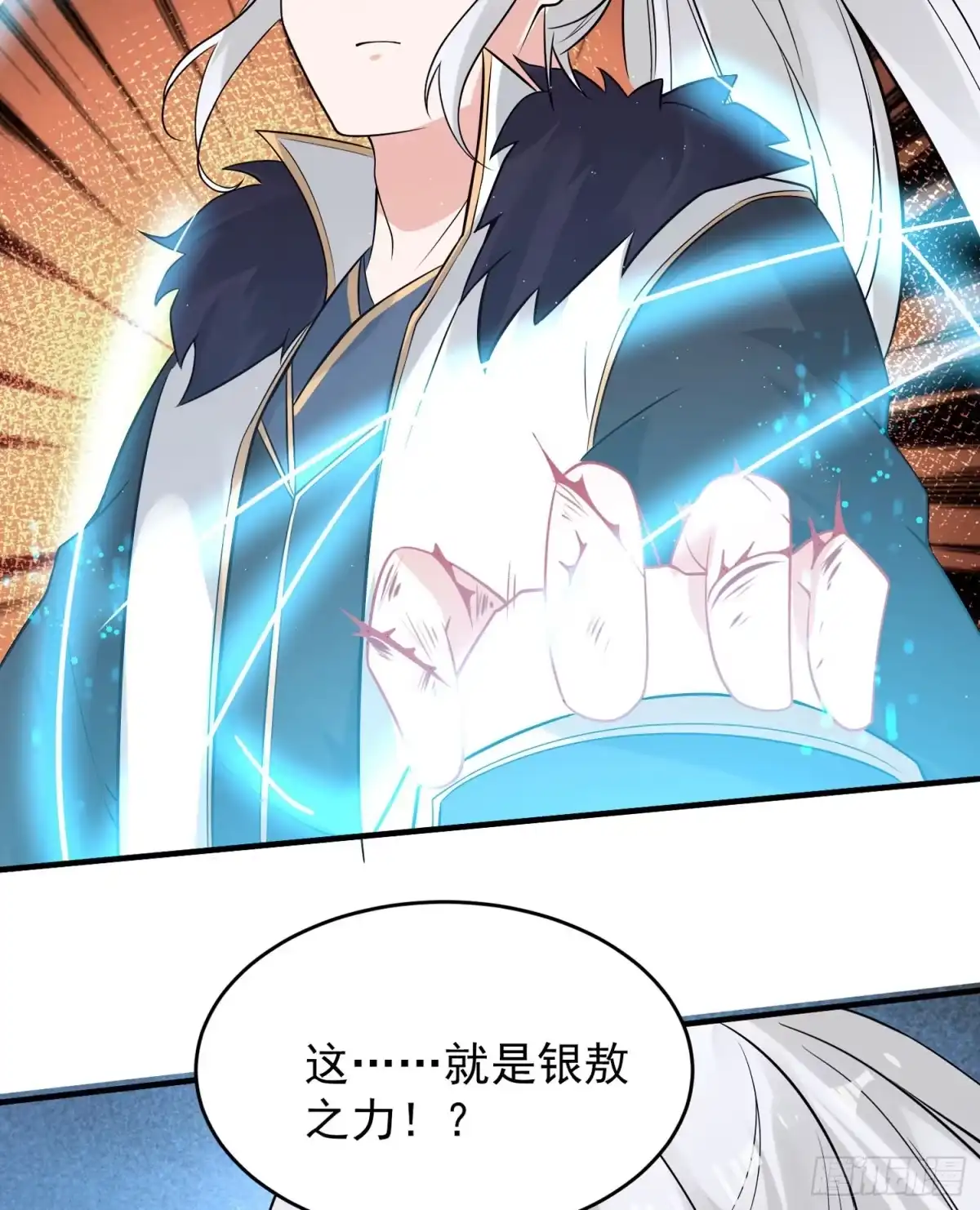 降神战纪 第52话 男人间的对话 第46页