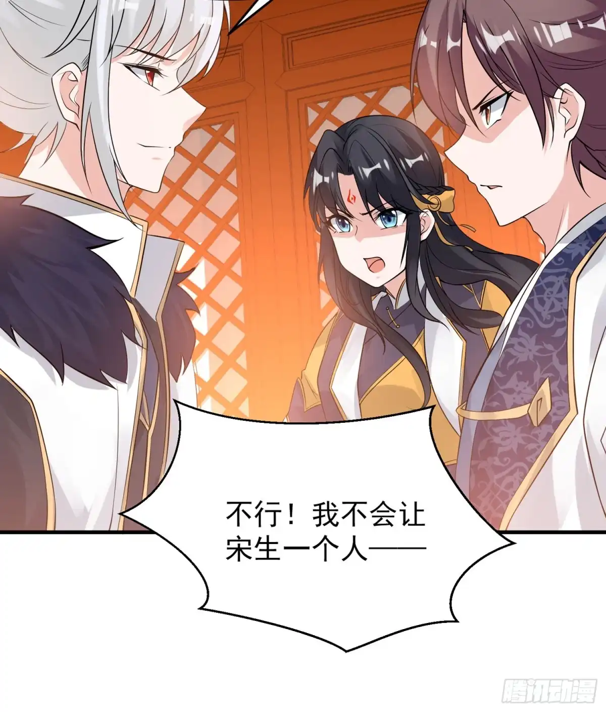 降神战纪 第52话 男人间的对话 第37页