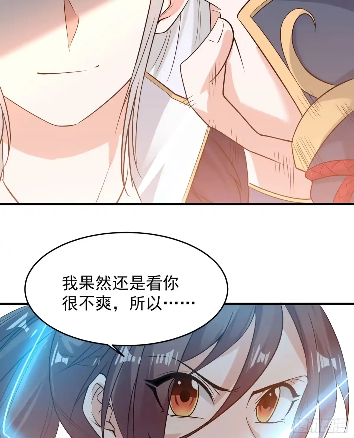降神战纪 第52话 男人间的对话 第44页