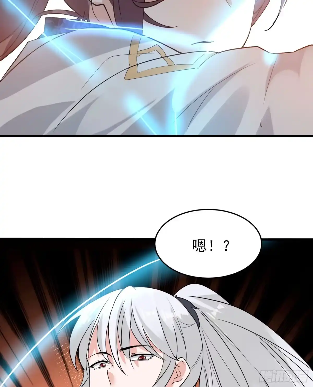 降神战纪 第52话 男人间的对话 第45页