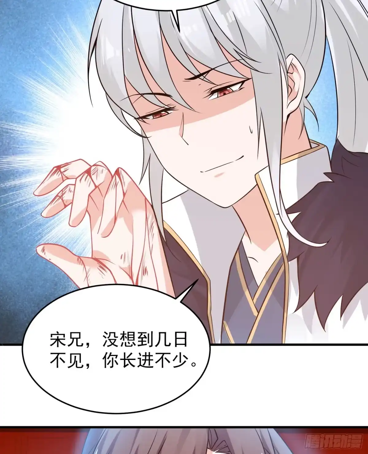 降神战纪 第52话 男人间的对话 第47页