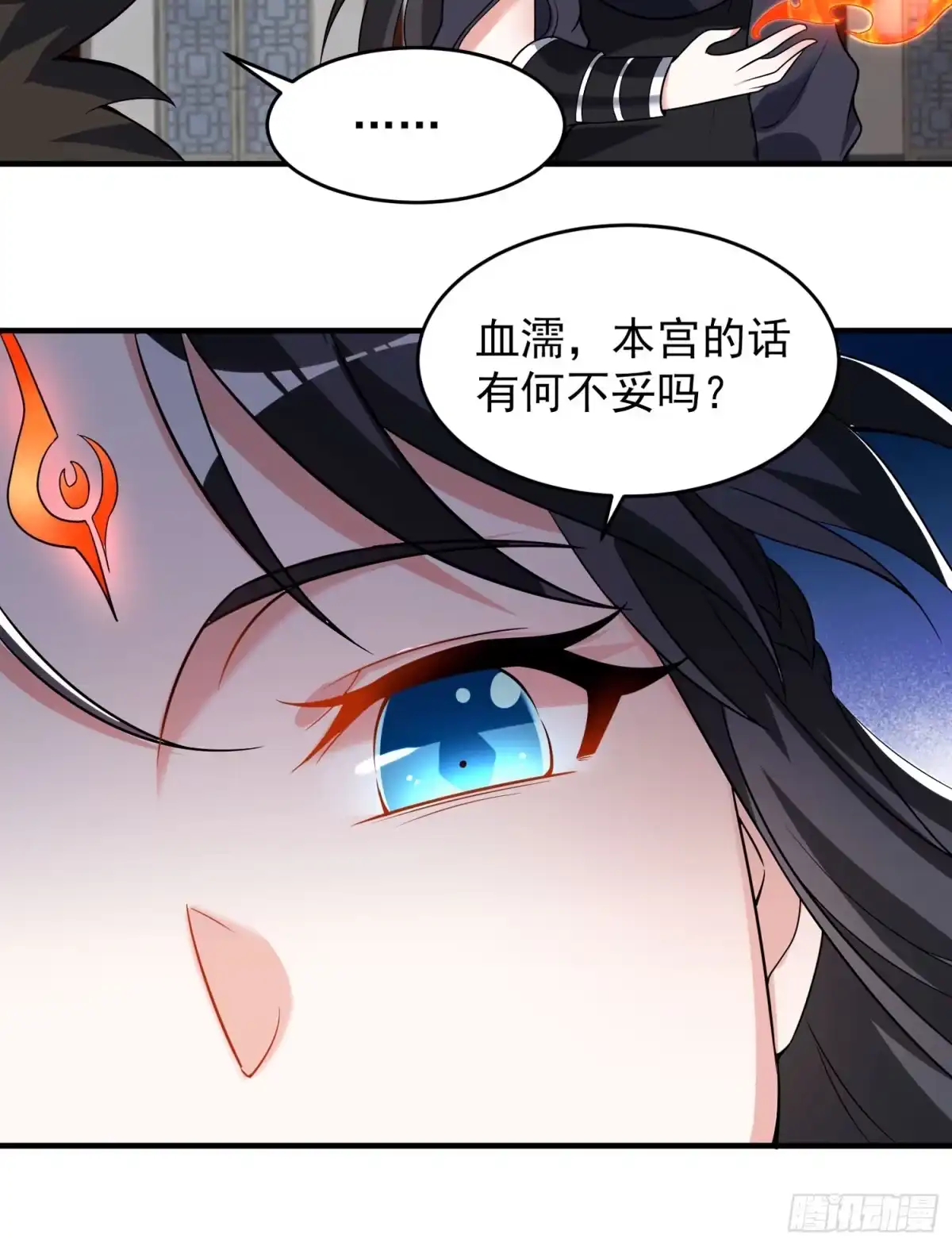 降神战纪 第52话 男人间的对话 第13页