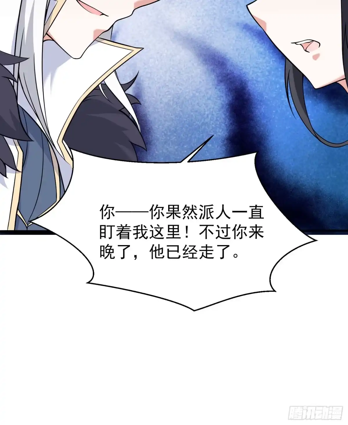 降神战纪 第52话 男人间的对话 第25页