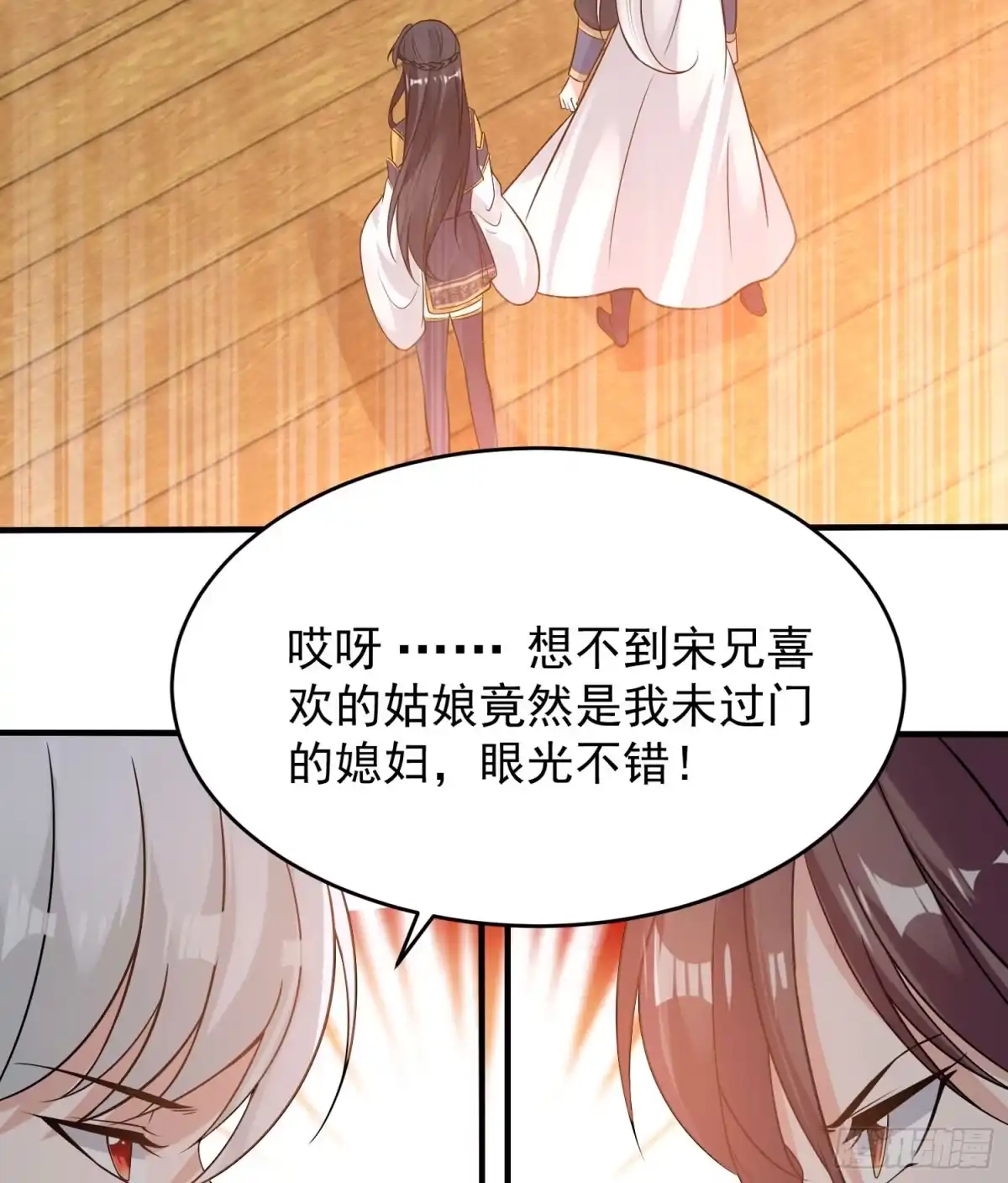 降神战纪 第52话 男人间的对话 第35页