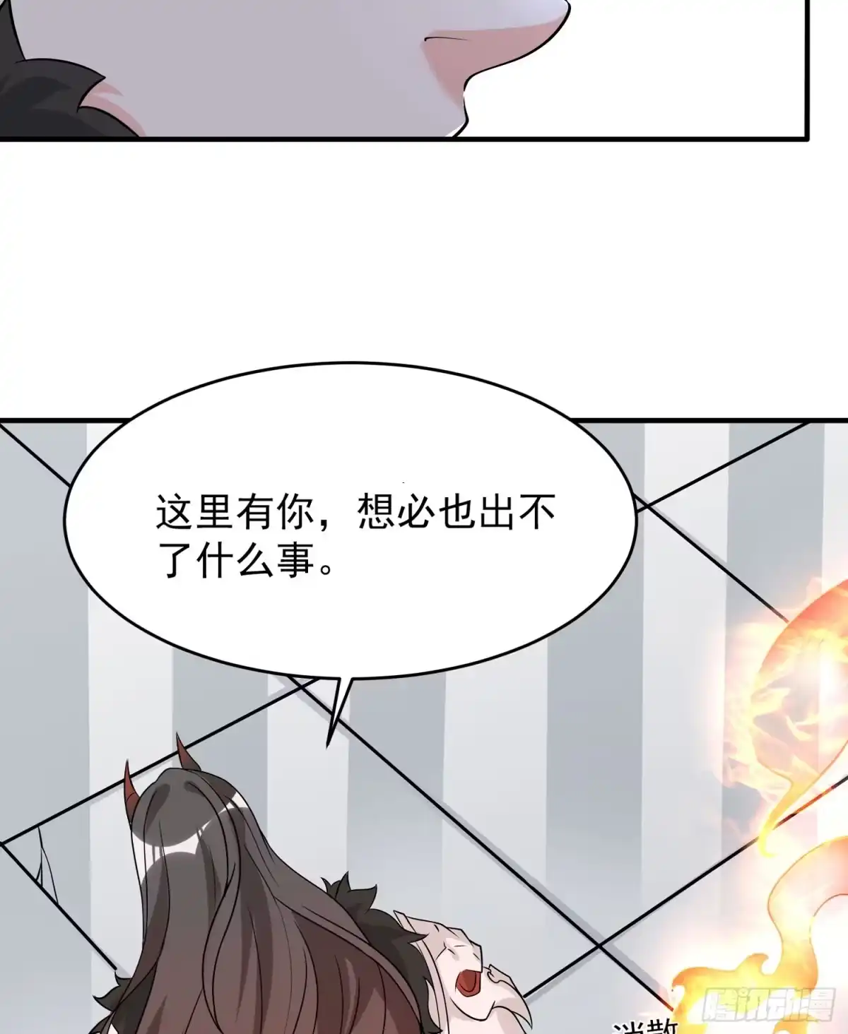 降神战纪 第52话 男人间的对话 第20页