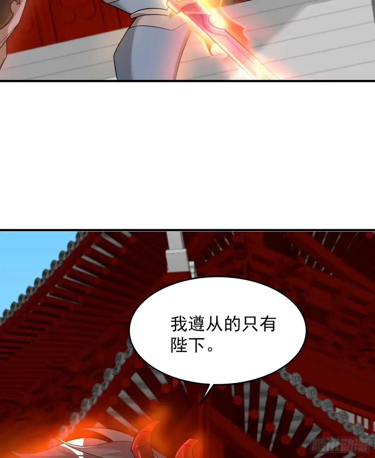 降神战纪 第52话 男人间的对话 第15页