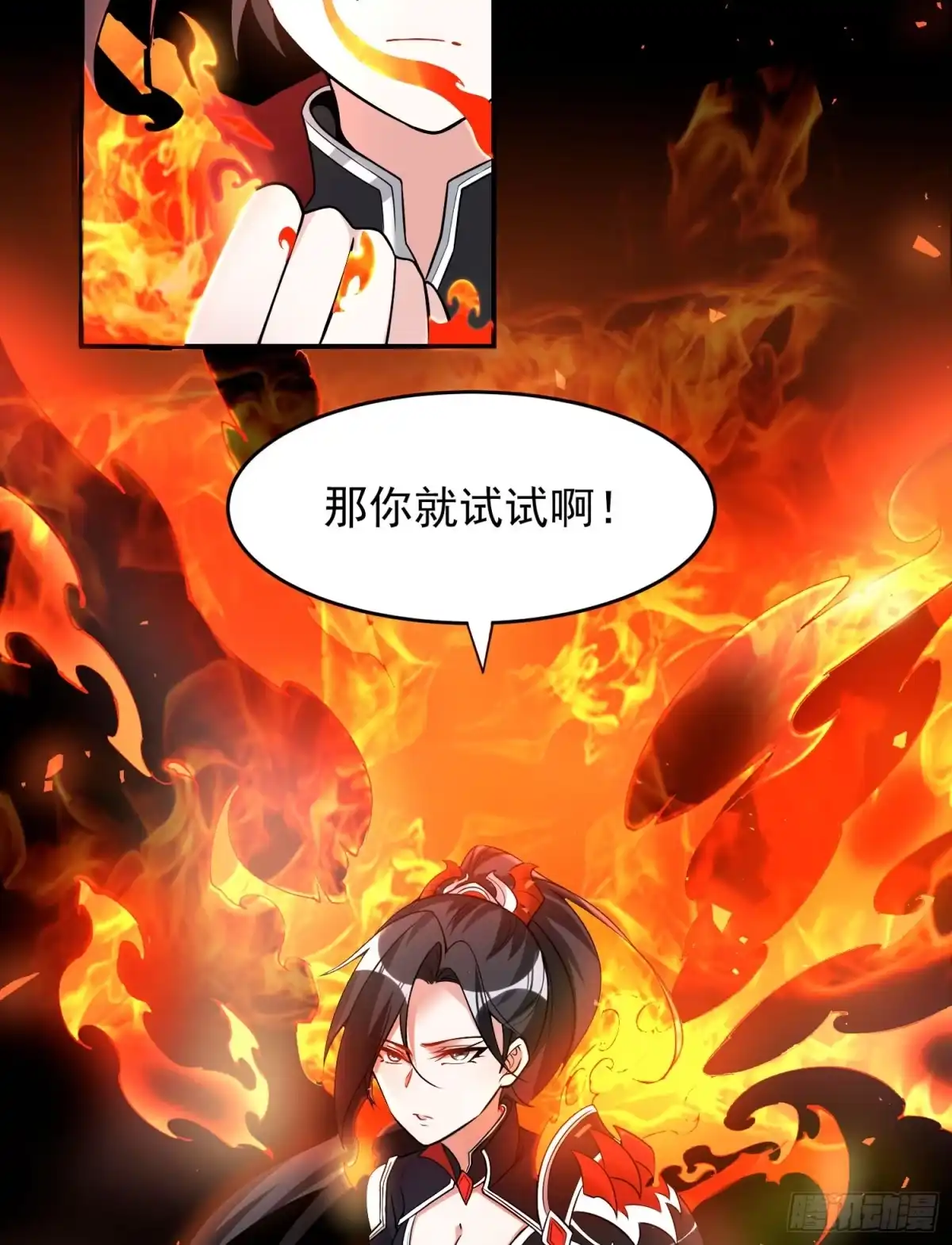 降神战纪 第52话 男人间的对话 第6页