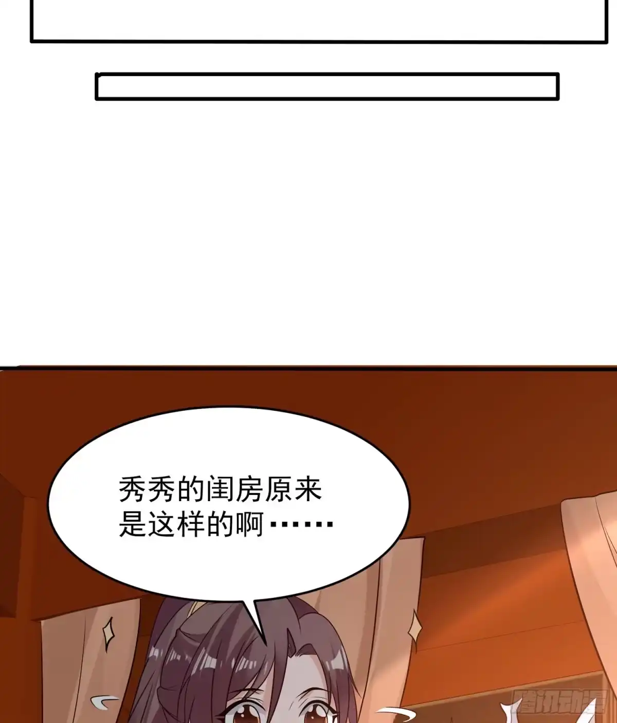 降神战纪 第52话 男人间的对话 第27页
