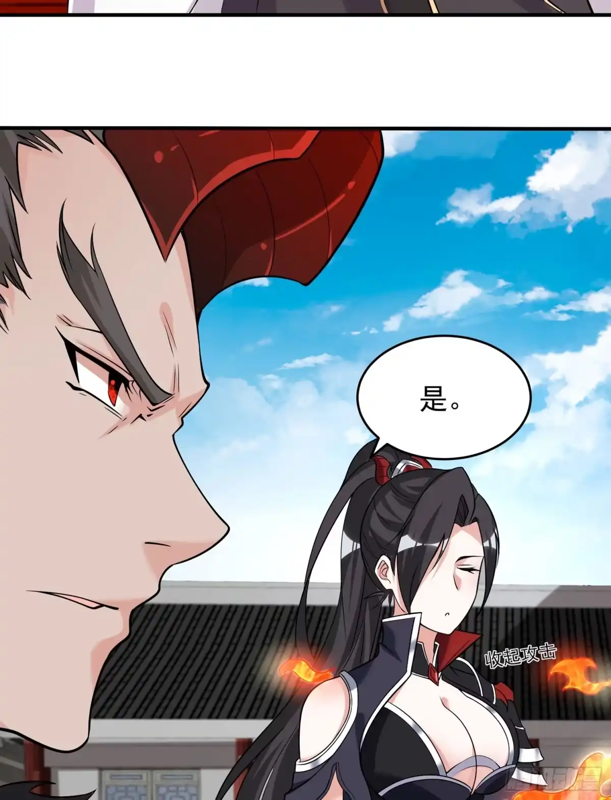 降神战纪 第52话 男人间的对话 第12页