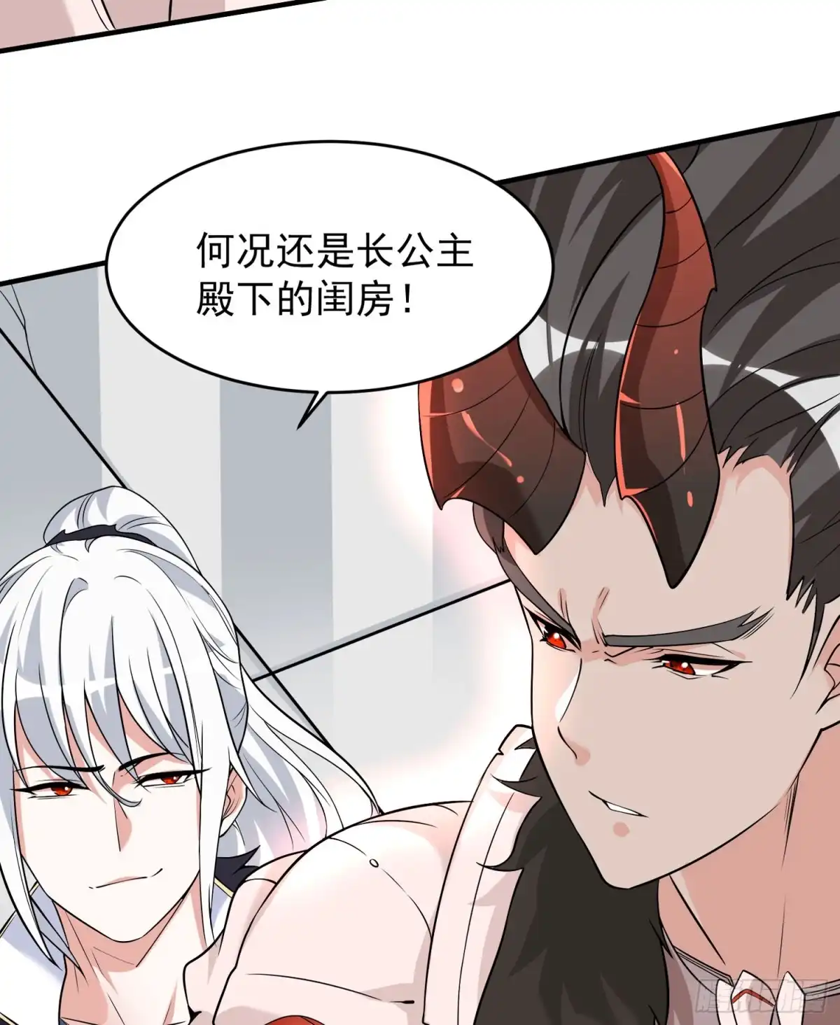 降神战纪 第52话 男人间的对话 第18页